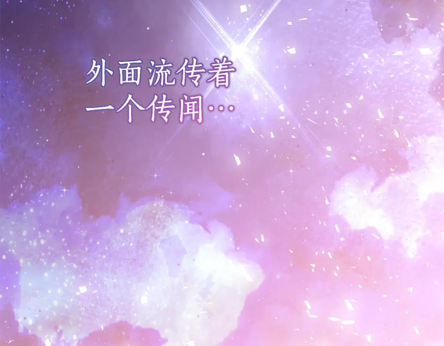 《刻薄公爵家的合约女儿》第1话 被领养 第8页