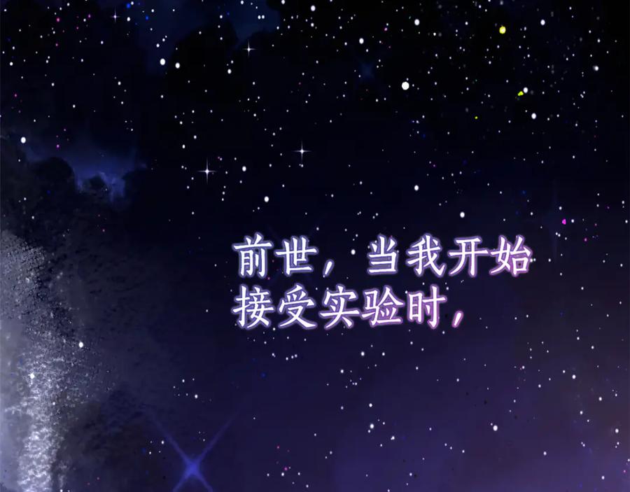 《刻薄公爵家的合约女儿》第1话 被领养 第6页