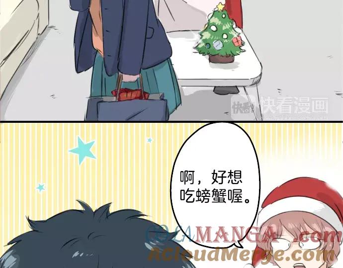 《犬系男子恋爱中》第98话 圣诞大作战（3） 第19页