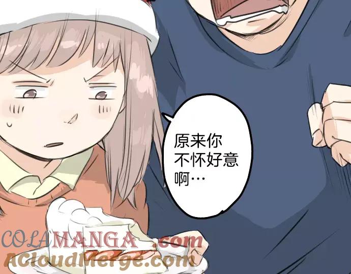 《犬系男子恋爱中》第98话 圣诞大作战（3） 第67页