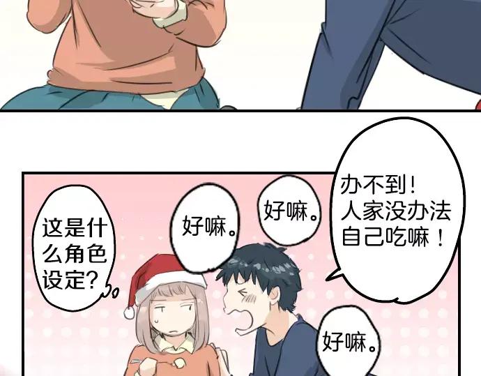 《犬系男子恋爱中》第98话 圣诞大作战（3） 第63页