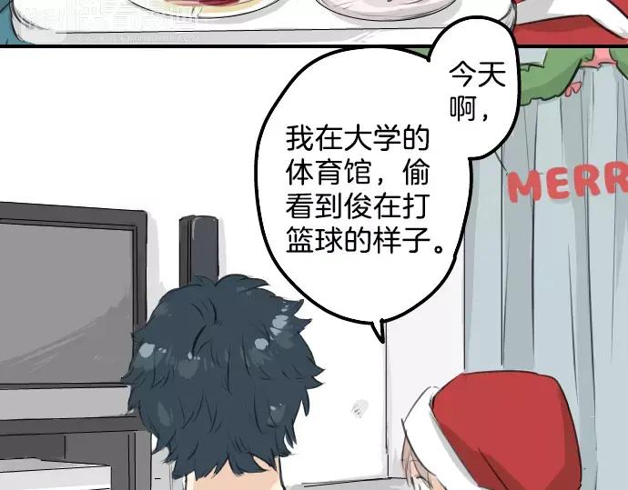 《犬系男子恋爱中》第98话 圣诞大作战（3） 第39页