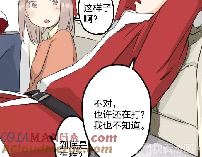 《犬系男子恋爱中》第98话 圣诞大作战（3） 第46页