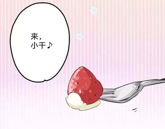 《犬系男子恋爱中》第98话 圣诞大作战（3） 第57页