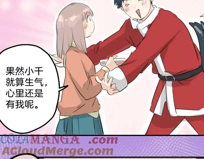 《犬系男子恋爱中》第98话 圣诞大作战（3） 第34页