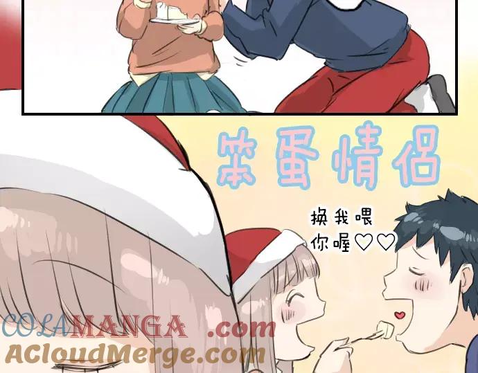 《犬系男子恋爱中》第98话 圣诞大作战（3） 第64页