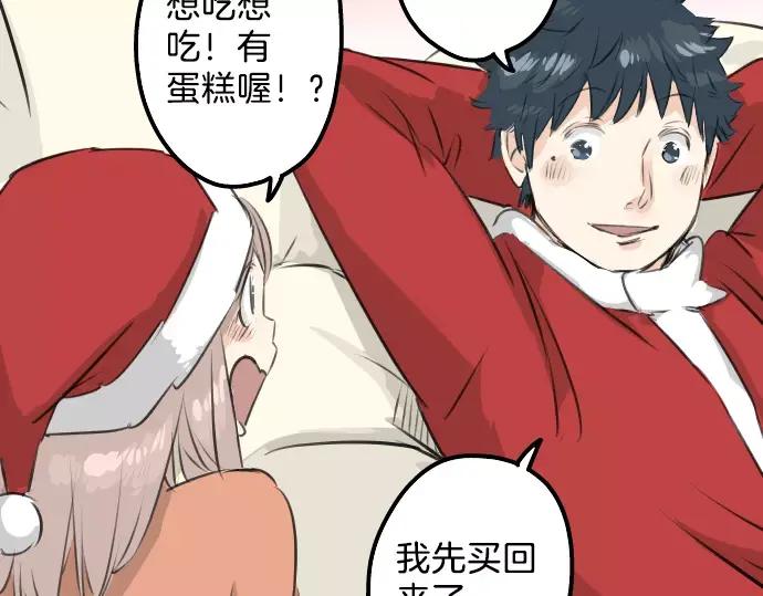 《犬系男子恋爱中》第98话 圣诞大作战（3） 第54页