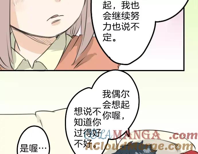 《犬系男子恋爱中》第98话 圣诞大作战（3） 第49页