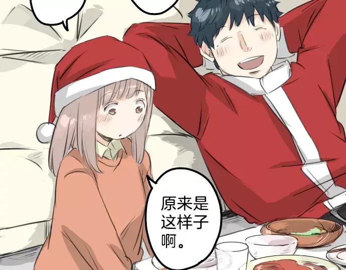 《犬系男子恋爱中》第98话 圣诞大作战（3） 第50页