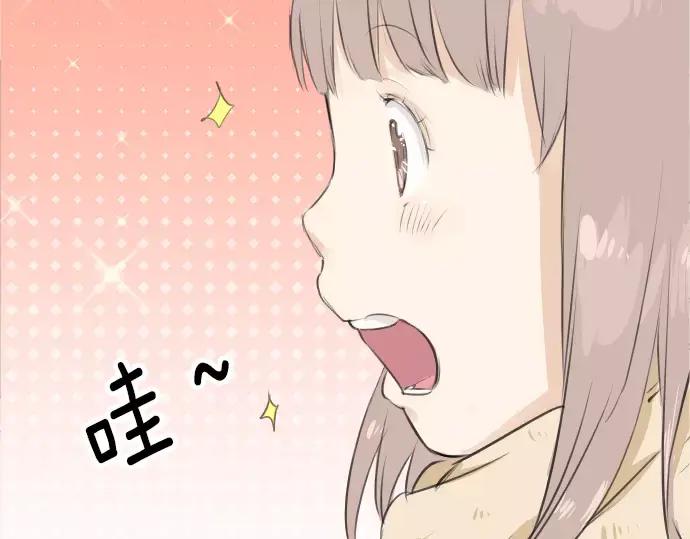 《犬系男子恋爱中》第98话 圣诞大作战（3） 第15页