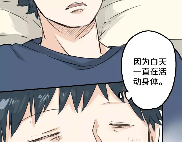 《犬系男子恋爱中》第98话 圣诞大作战（3） 第72页