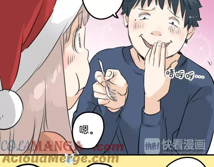 《犬系男子恋爱中》第98话 圣诞大作战（3） 第61页