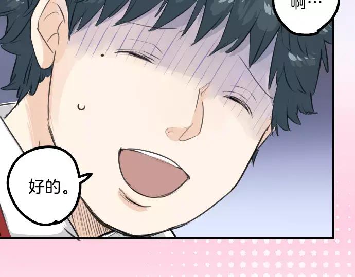 《犬系男子恋爱中》第98话 圣诞大作战（3） 第36页