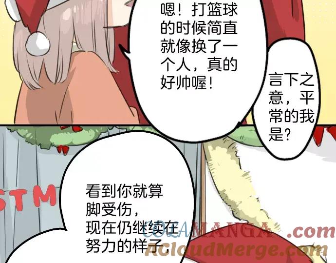 《犬系男子恋爱中》第98话 圣诞大作战（3） 第43页