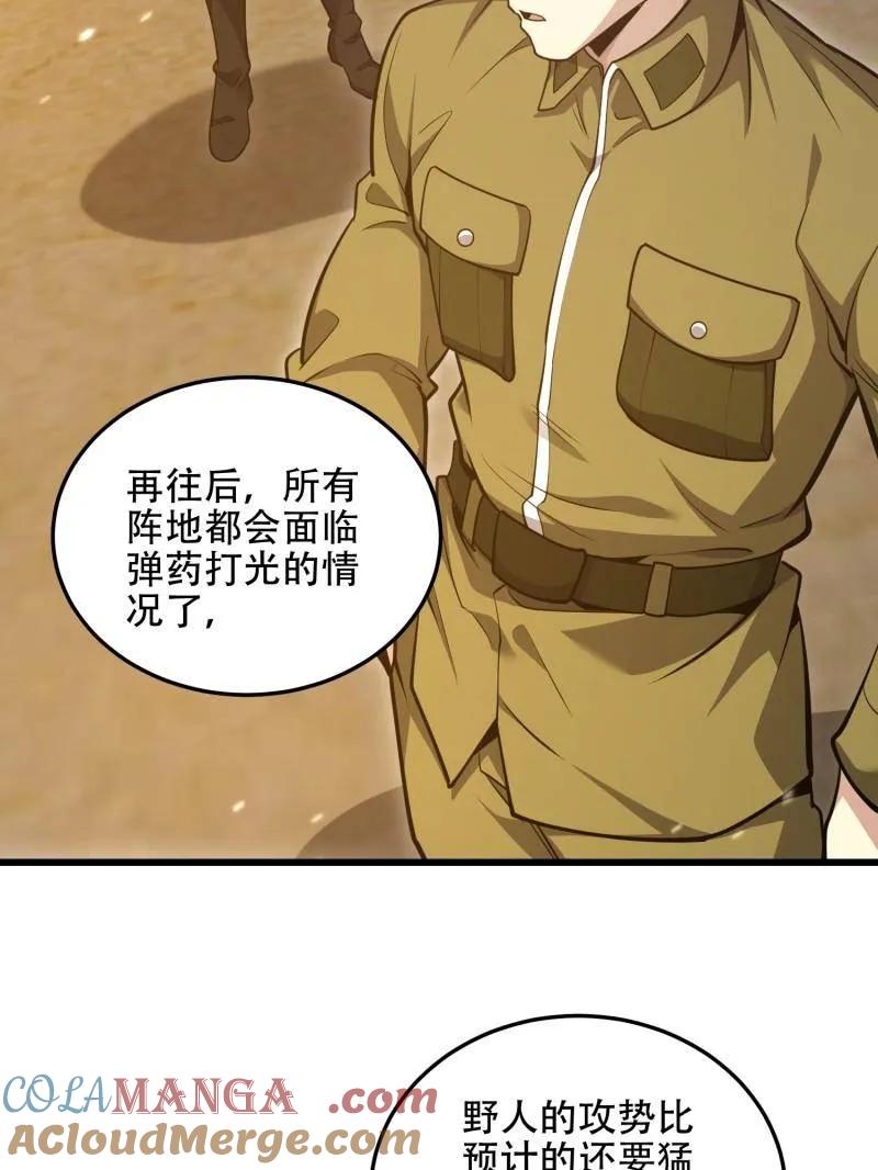 第一序列 第504话 503 强大的力量 第9页