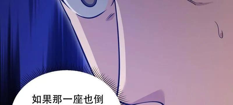 第一序列 第504话 503 强大的力量 第6页