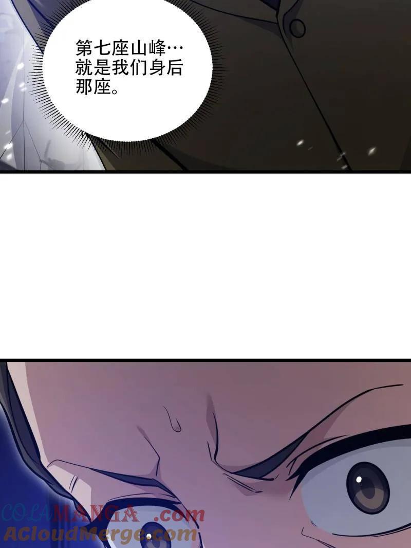 第一序列 第504话 503 强大的力量 第5页