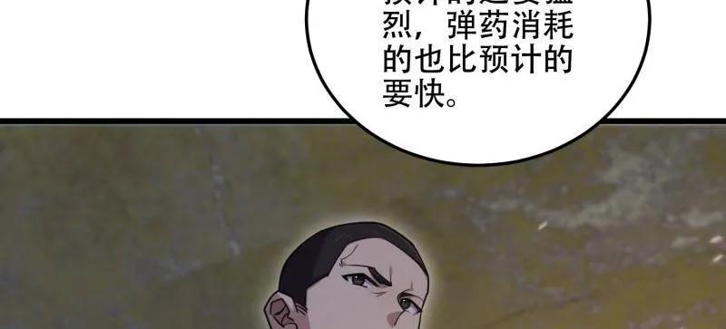 第一序列 第504话 503 强大的力量 第10页