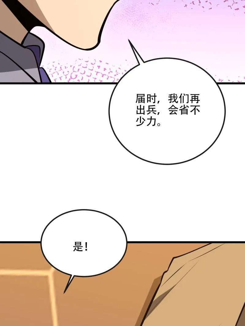 第一序列 第546话 545 重建秩序司 第143页