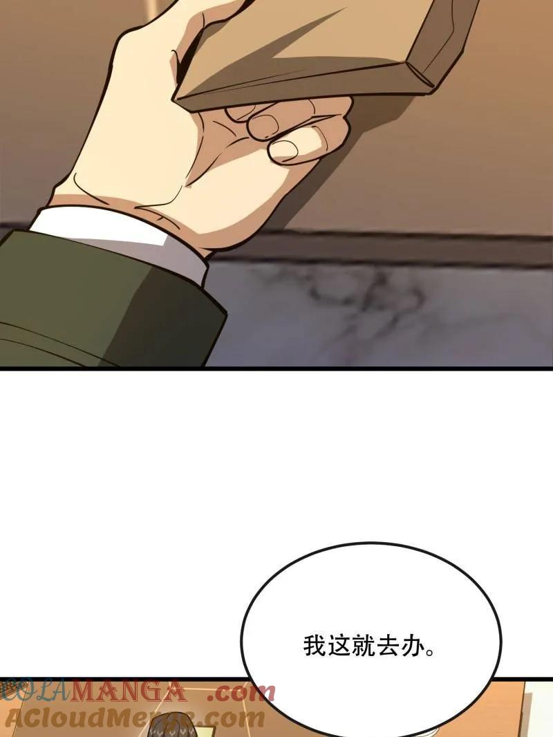 第一序列 第546话 545 重建秩序司 第145页