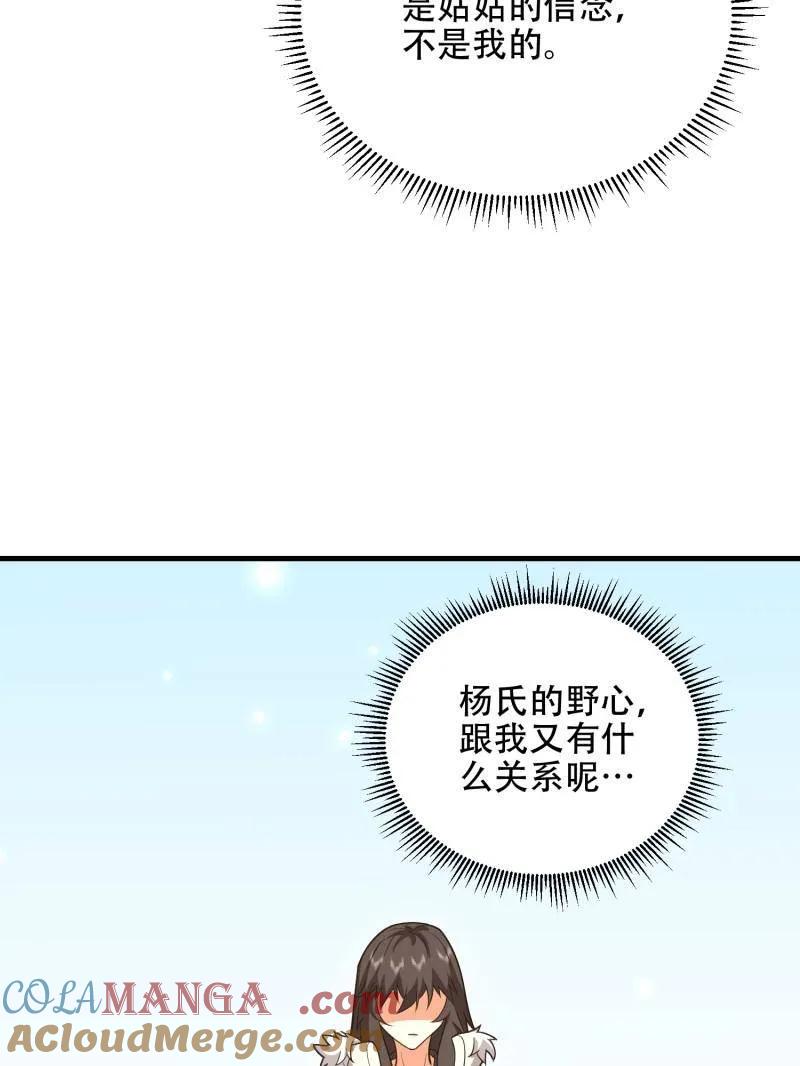 第一序列 第550话 549 意义 第189页