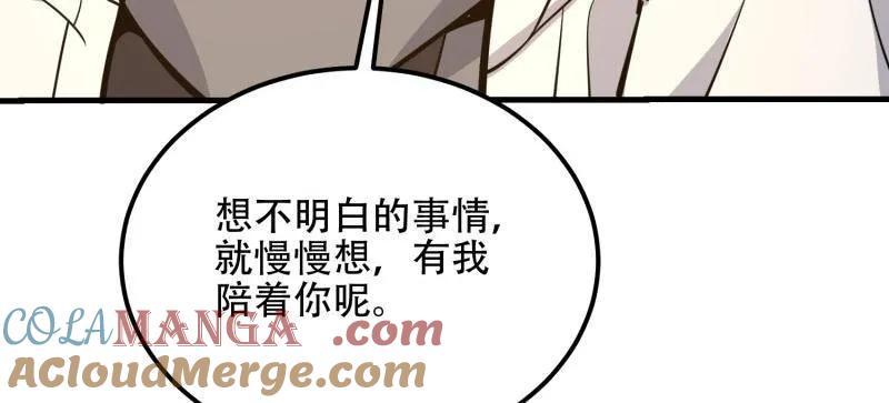 第一序列 第550话 549 意义 第209页
