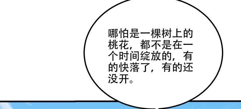 第一序列 第550话 549 意义 第207页