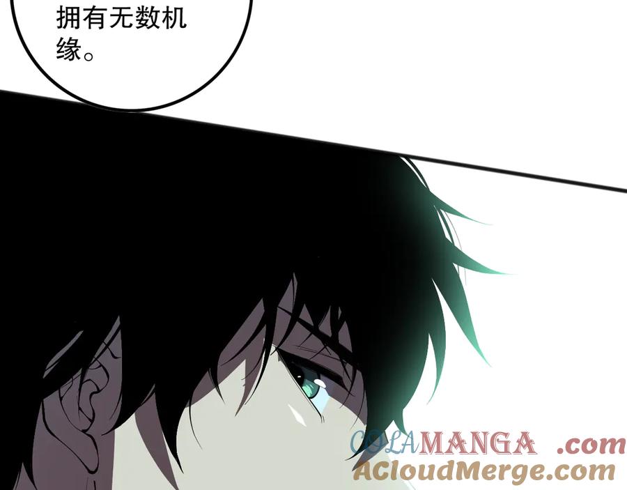 死灵法师！我即是天灾 第101话 源始符文？ 第125页