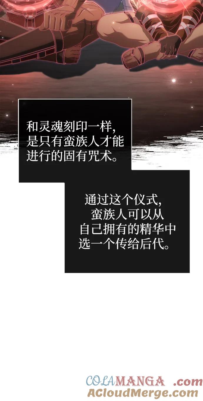 化身野蛮人在异界生存 [第101话] 引领人 第113页