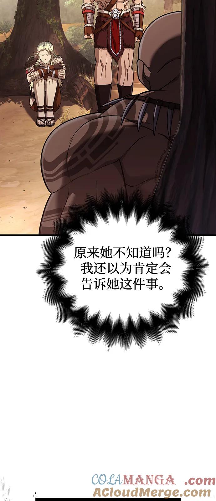 化身野蛮人在异界生存 [第101话] 引领人 第109页