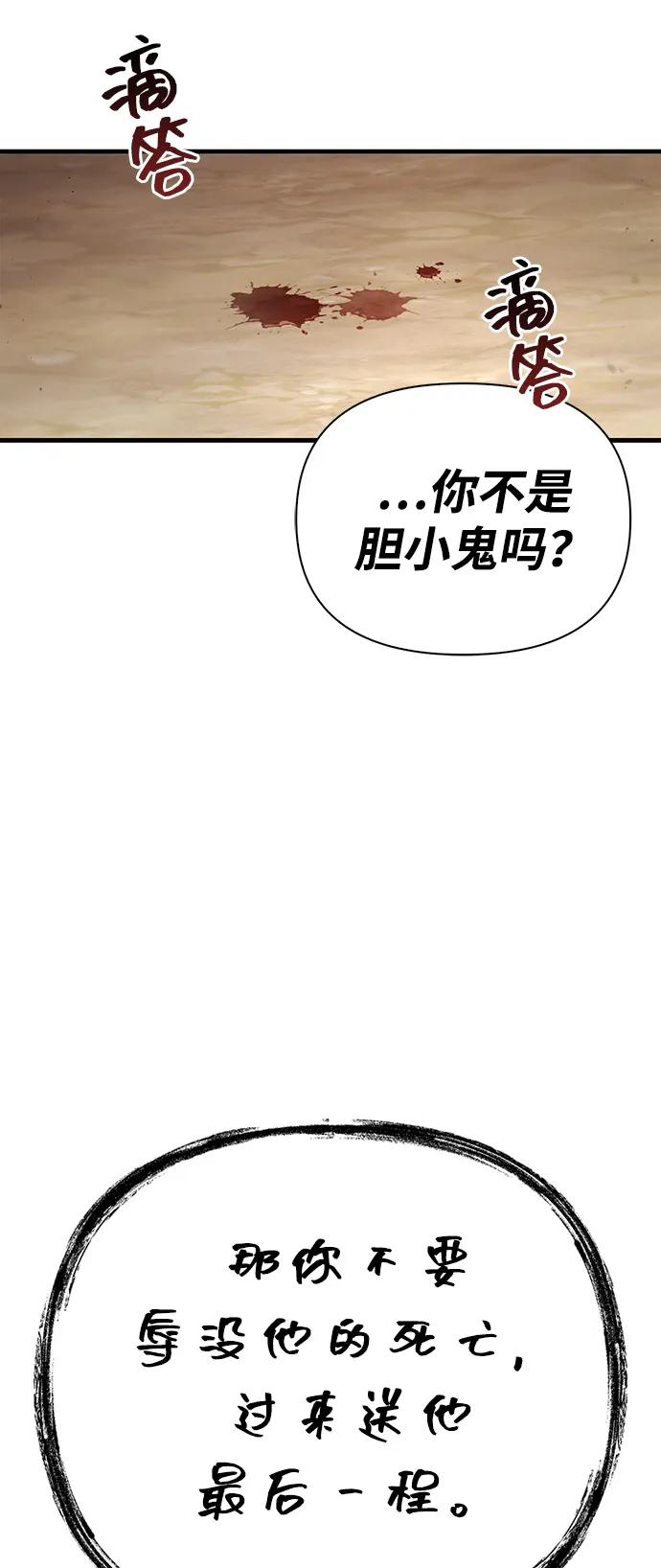 化身野蛮人在异界生存 [第101话] 引领人 第124页