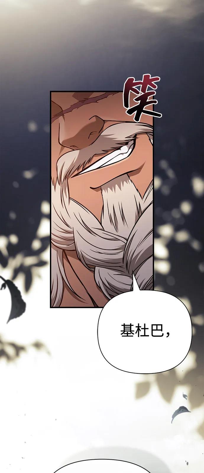 化身野蛮人在异界生存 [第101话] 引领人 第116页