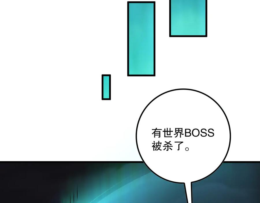 死灵法师！我即是天灾 第101话 源始符文？ 第128页