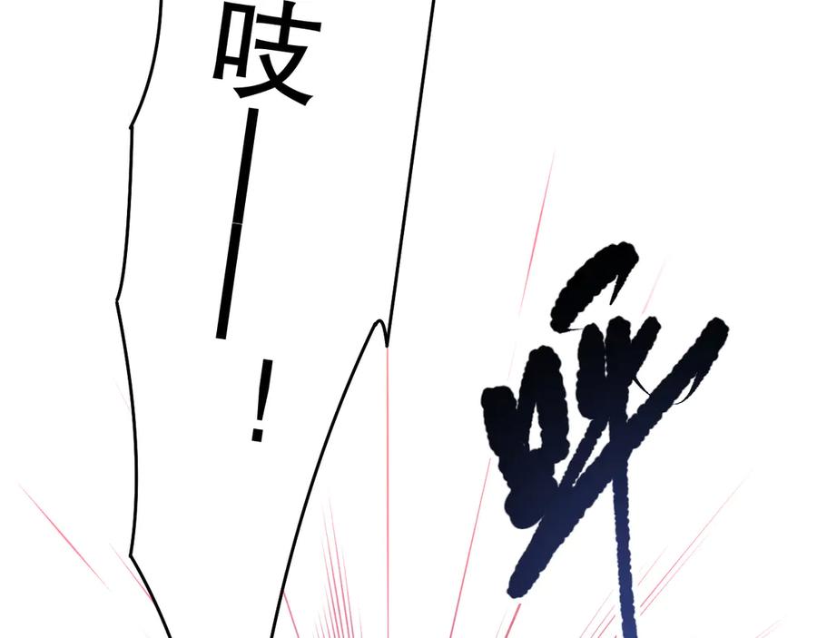 死灵法师！我即是天灾 第101话 源始符文？ 第106页