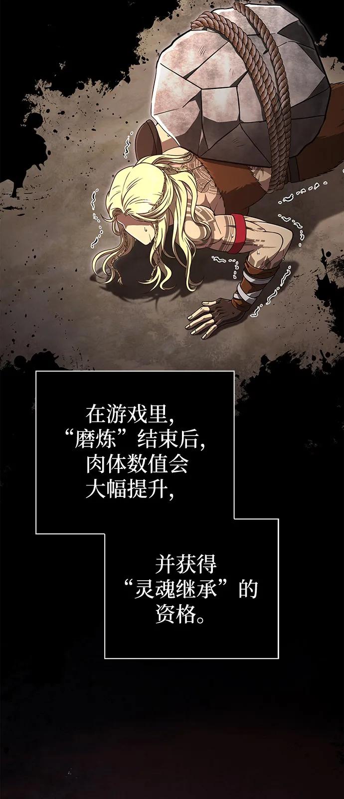 化身野蛮人在异界生存 [第101话] 引领人 第111页