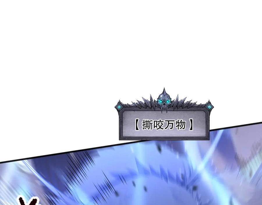 死灵法师！我即是天灾 第101话 源始符文？ 第72页