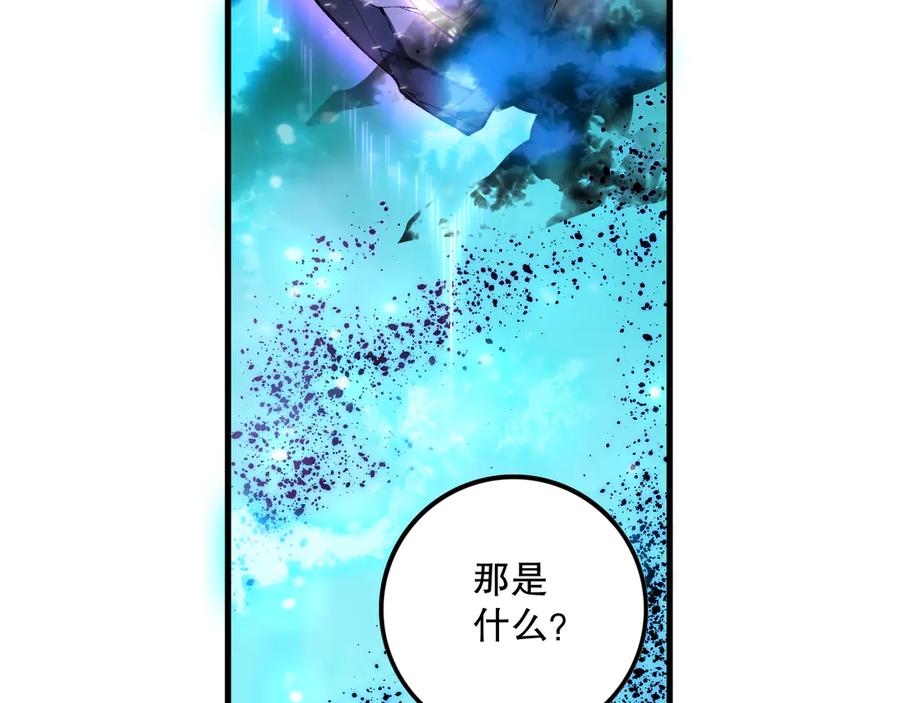 死灵法师！我即是天灾 第101话 源始符文？ 第136页