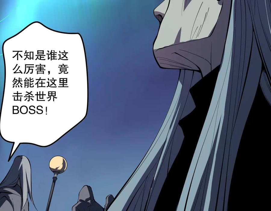 死灵法师！我即是天灾 第101话 源始符文？ 第130页