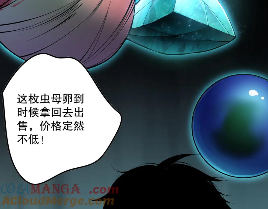 死灵法师！我即是天灾 第101话 源始符文？ 第121页