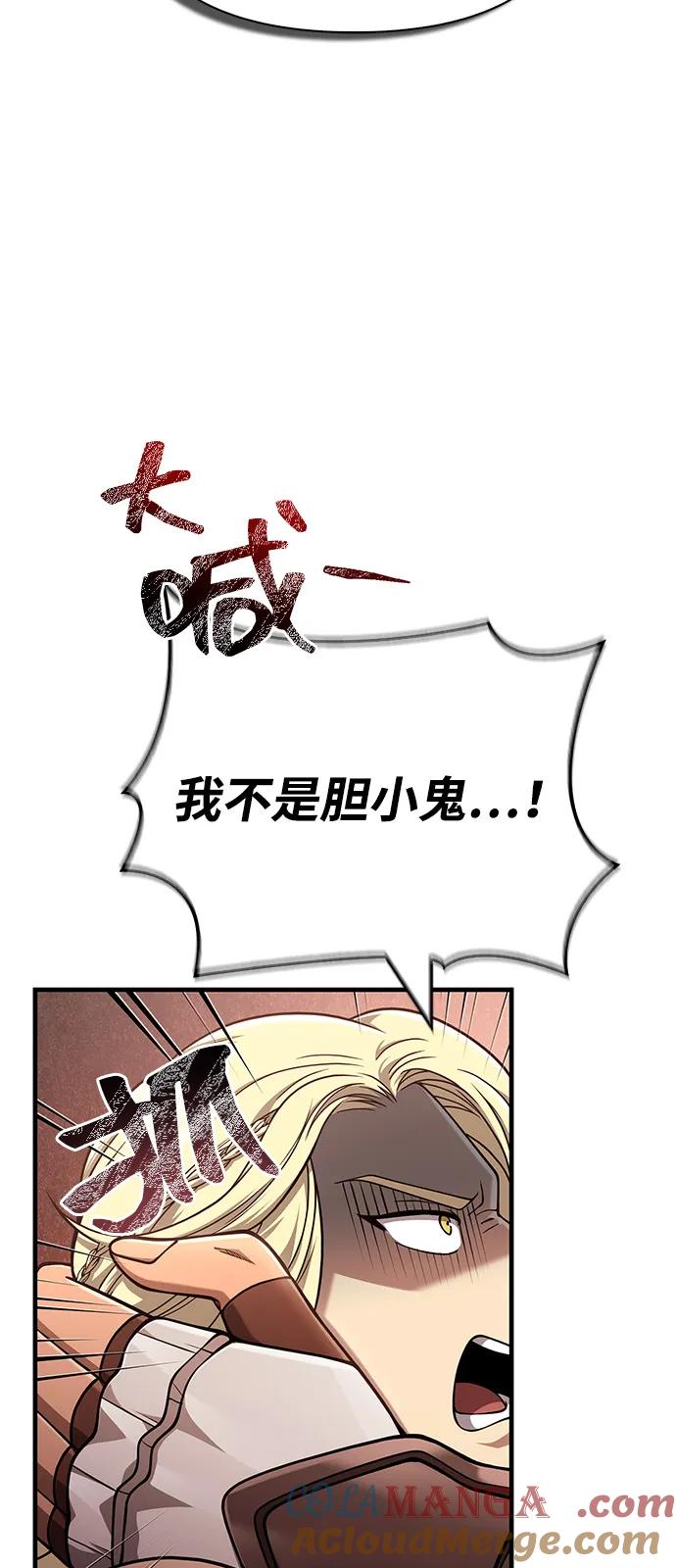 化身野蛮人在异界生存 [第101话] 引领人 第121页