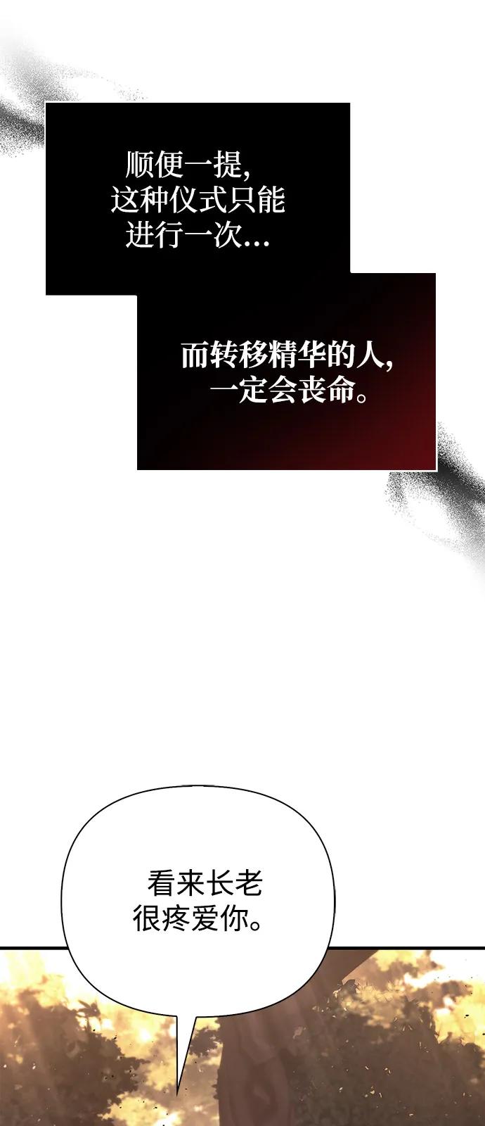 化身野蛮人在异界生存 [第101话] 引领人 第114页