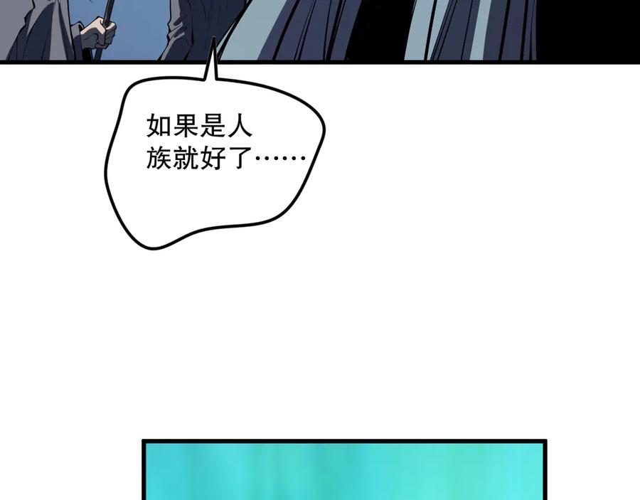 死灵法师！我即是天灾 第101话 源始符文？ 第131页