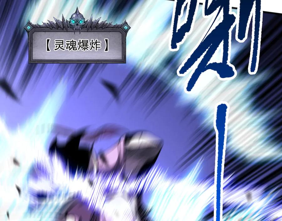死灵法师！我即是天灾 第101话 源始符文？ 第80页