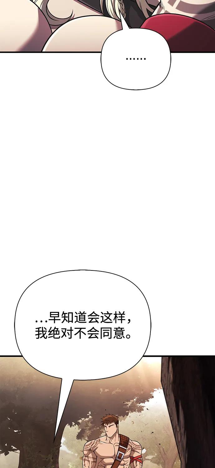化身野蛮人在异界生存 [第101话] 引领人 第108页