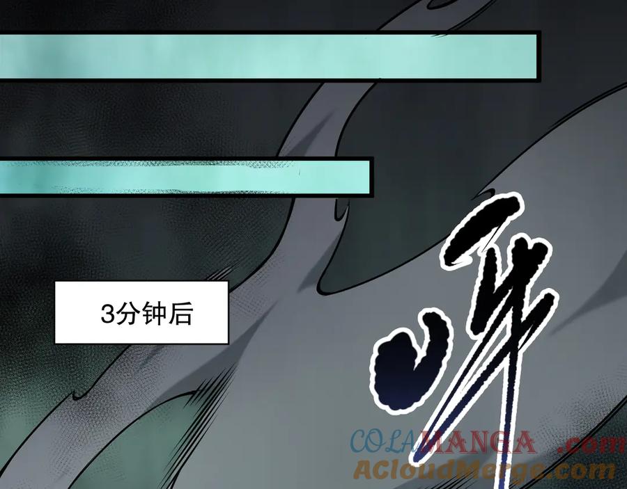 死灵法师！我即是天灾 第101话 源始符文？ 第113页