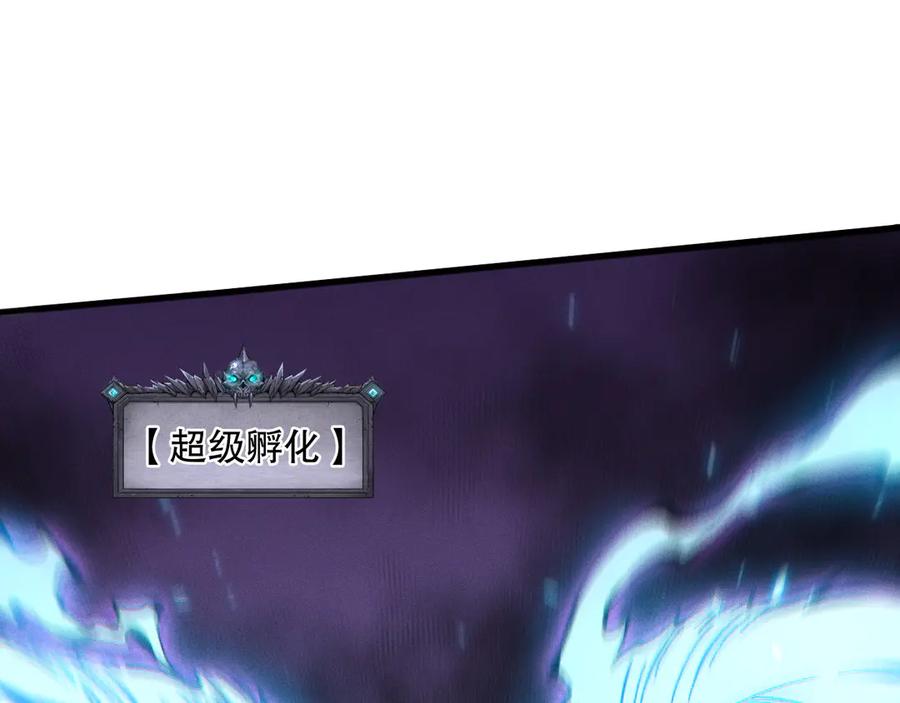死灵法师！我即是天灾 第101话 源始符文？ 第48页