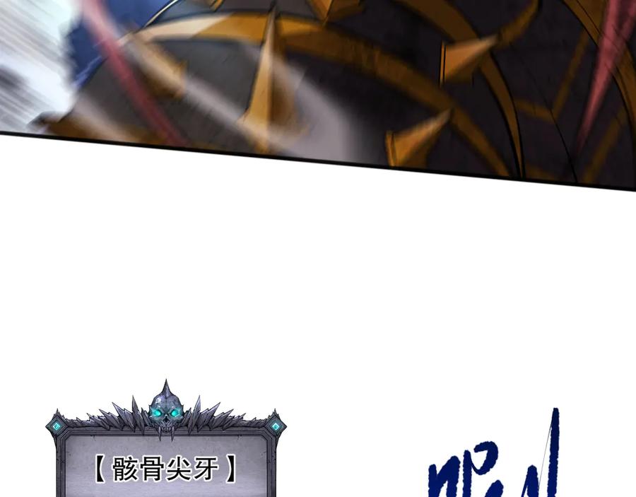 死灵法师！我即是天灾 第101话 源始符文？ 第74页