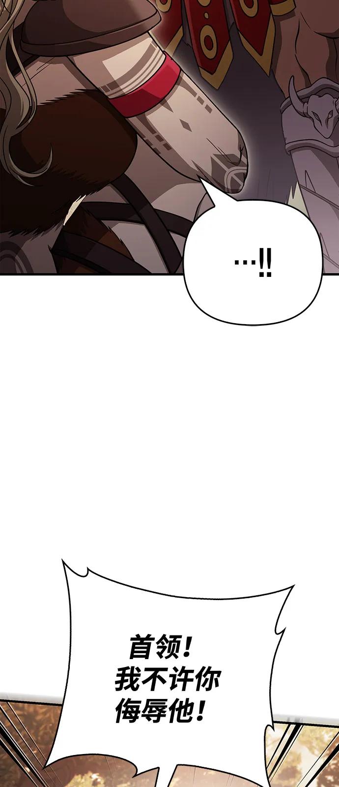 化身野蛮人在异界生存 [第101话] 引领人 第118页
