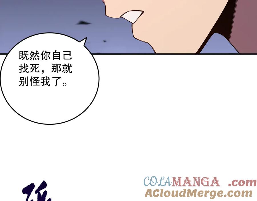死灵法师！我即是天灾 第101话 源始符文？ 第53页