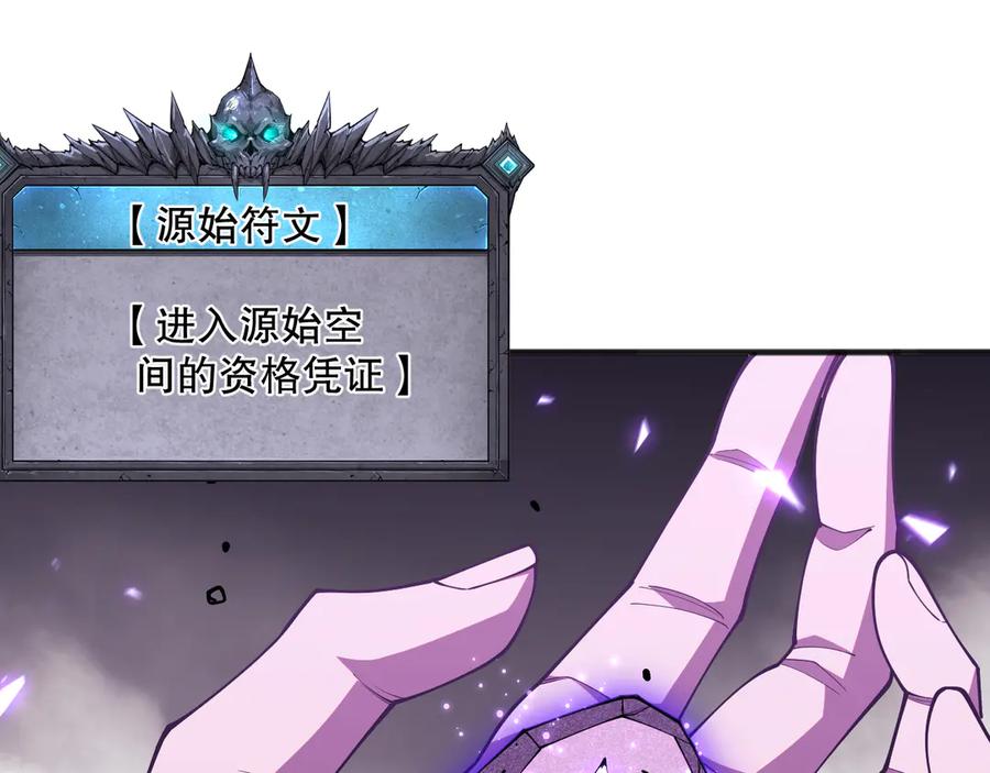 死灵法师！我即是天灾 第101话 源始符文？ 第138页